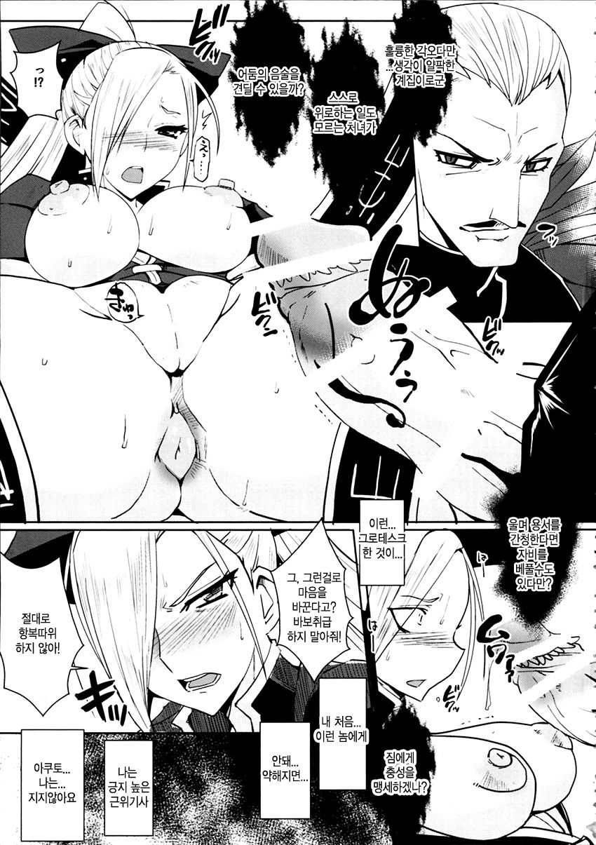 Dain no Monshou page 4 full