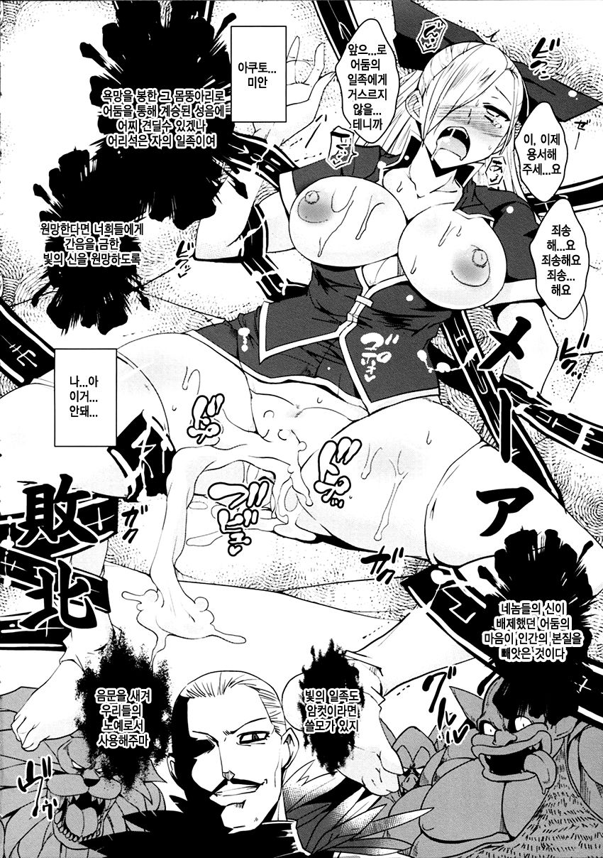 Dain no Monshou page 5 full