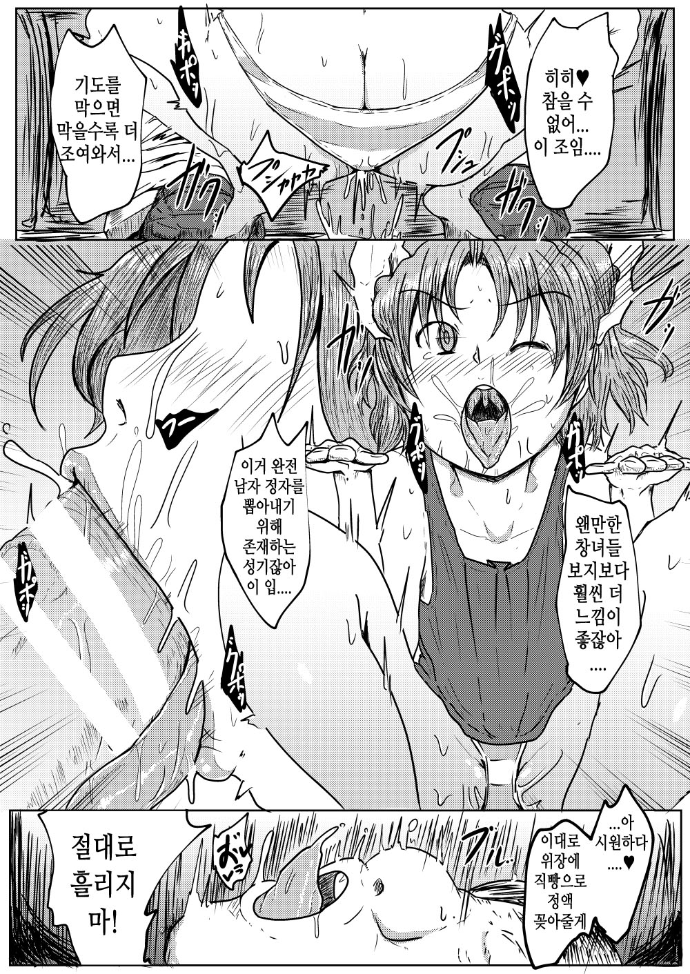 MissingMoon page 10 full