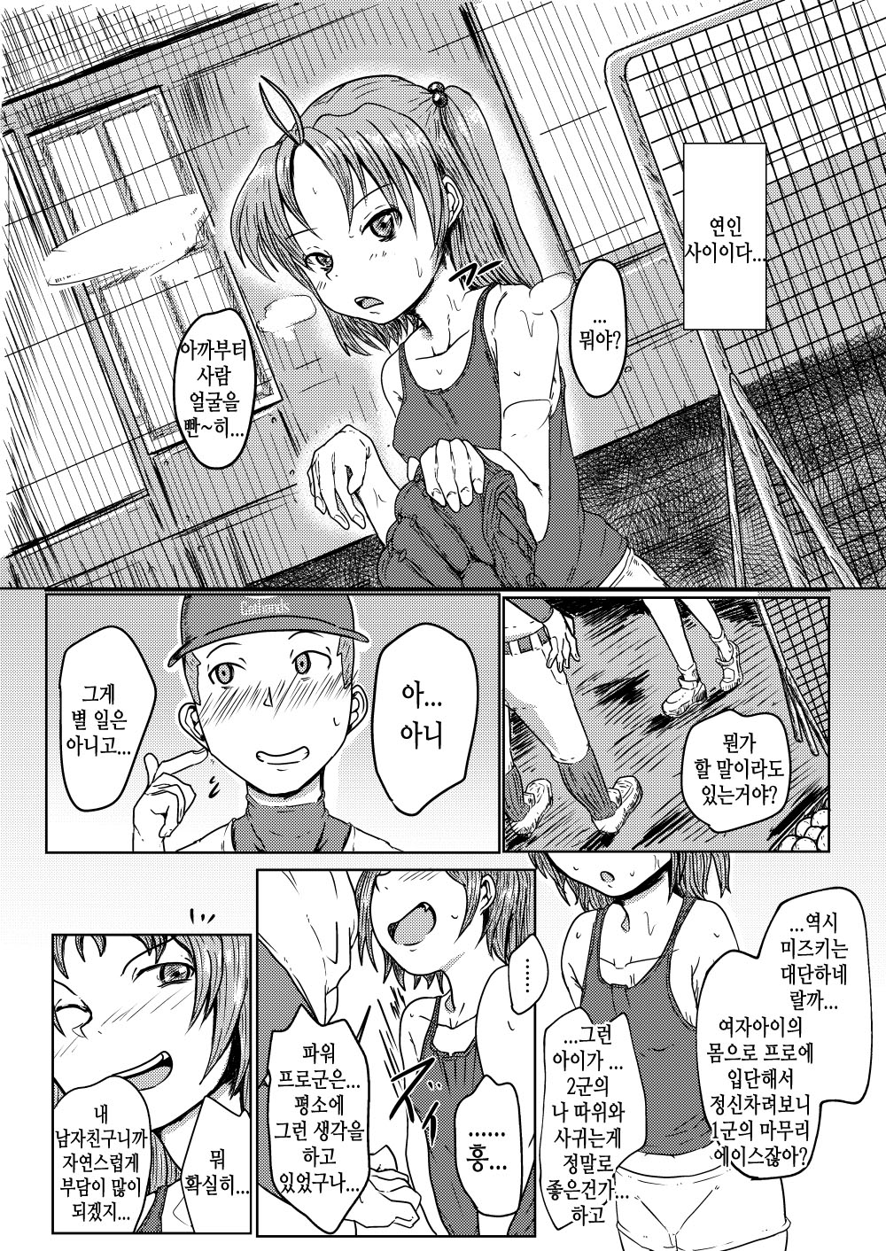 MissingMoon page 3 full