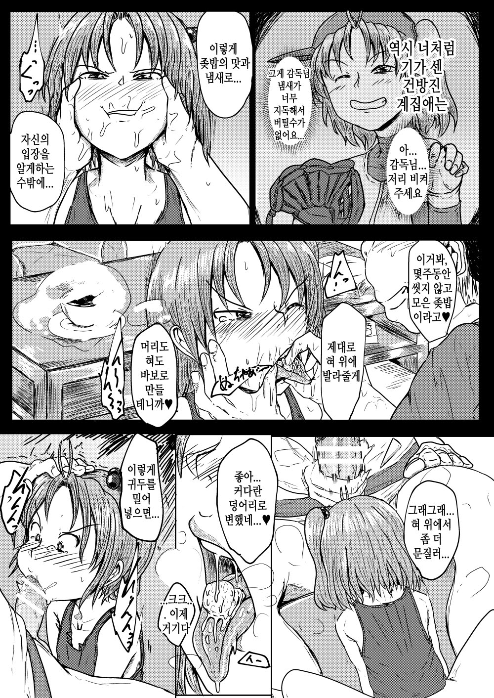 MissingMoon page 8 full