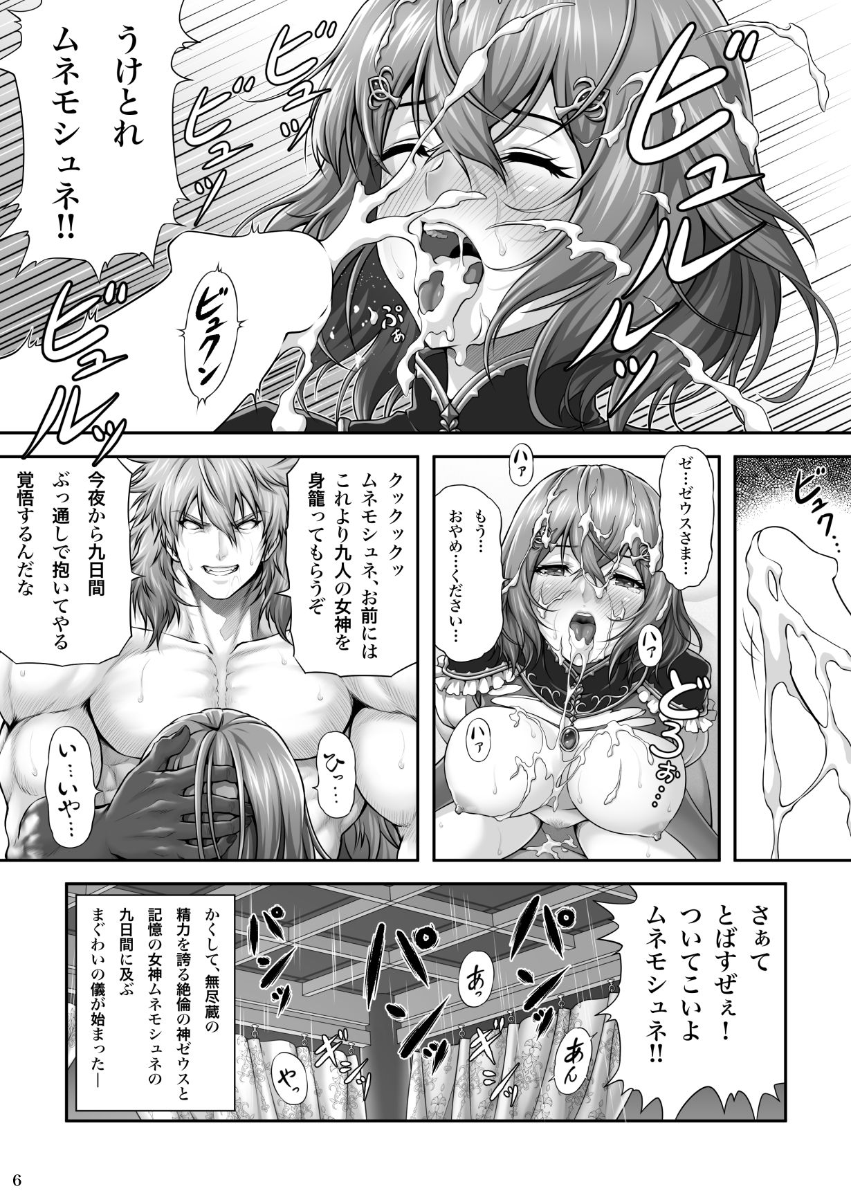 9Nights page 8 full