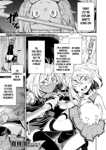 [Ryoumoto Hatsumi] Kinpatsu Loli Ninja wa Kairaku Goumon Machine ni Teikou Dekienai | The Blonde Loli Ninja can't handle the Pleasure Torture Machine! (COMIC LO 2020-03) [English] [desudesu] [Digital] cover