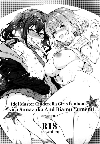 (C97) [Mugen Jirai (Mushi)] Akira & Riamu (THE IDOLM@STER CINDERELLA GIRLS) [Korean] cover