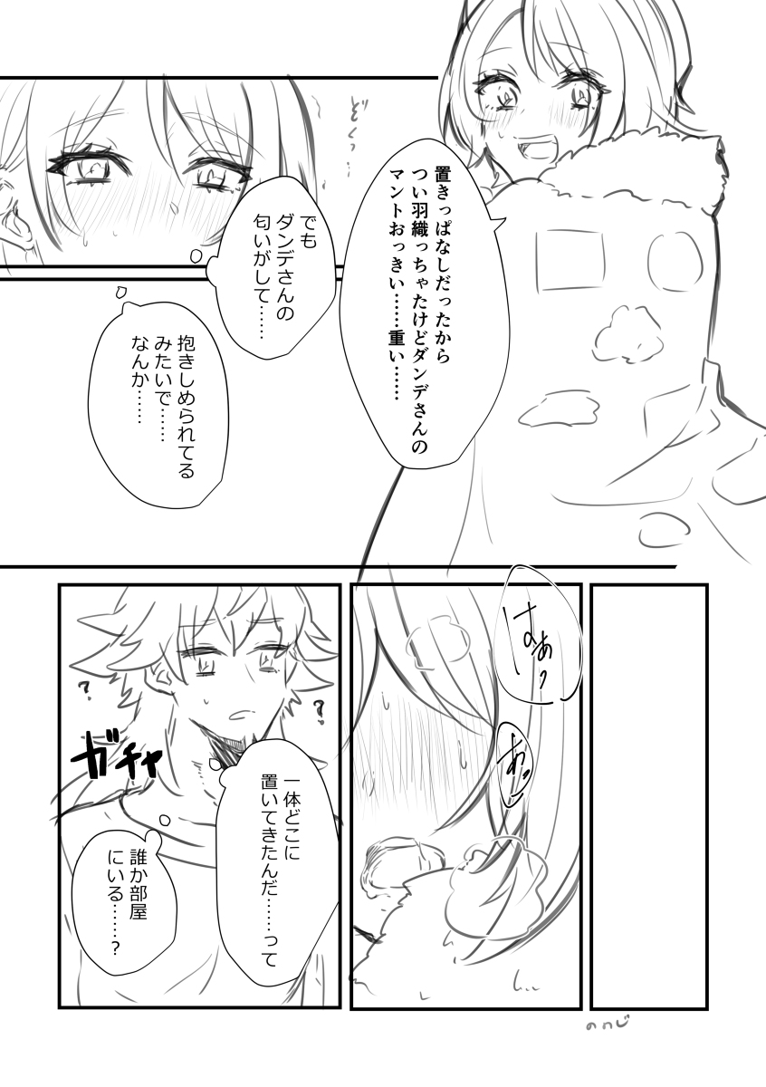 pokemon SM ken tate ♀-nushi enkō hon page 11 full