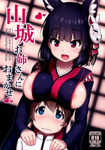 (C97) [Kazumiya (Arisu Kazumi)] Yamashiro Onee-san ni Omakase (Azur Lane) cover