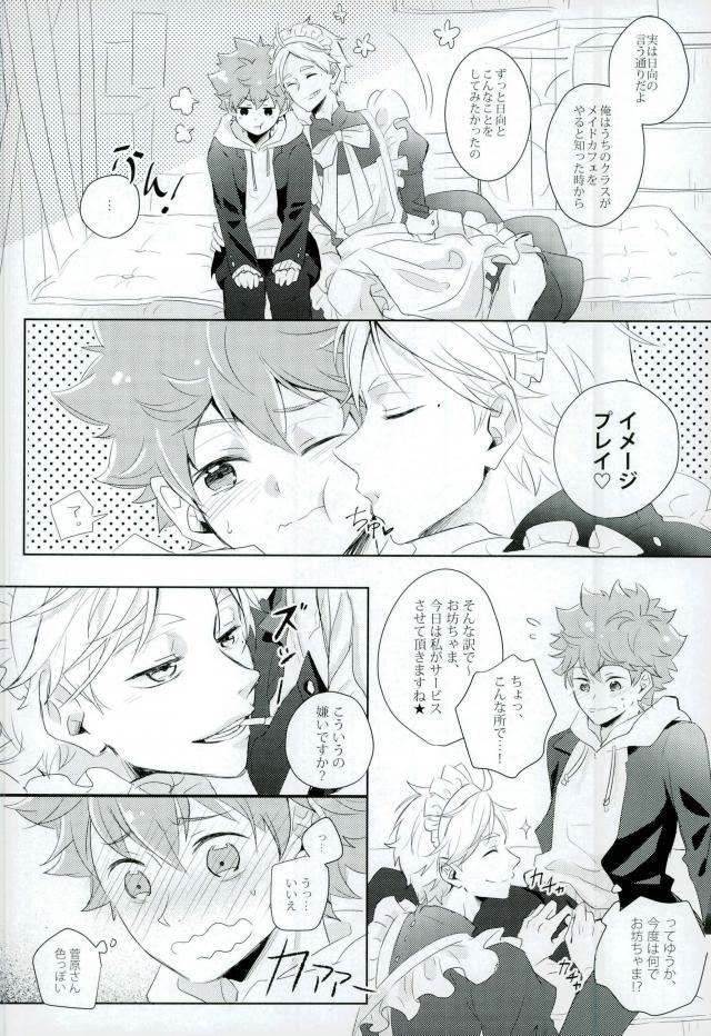 Tamani wa Konna Koto mo yoin janai desu ka? page 11 full