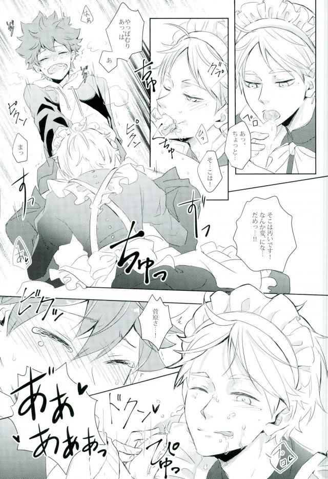 Tamani wa Konna Koto mo yoin janai desu ka? page 12 full