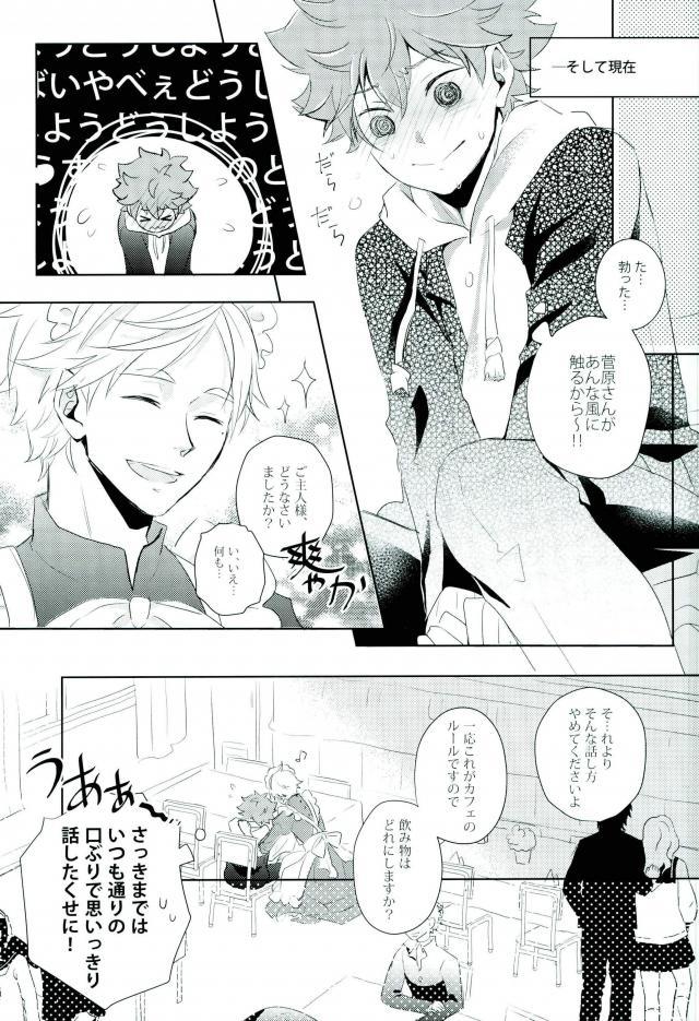 Tamani wa Konna Koto mo yoin janai desu ka? page 8 full