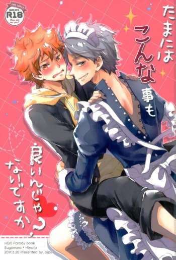 (RTS!! 13) [Cerulean+Blue (Sipir)] Tamani wa Konna Koto mo yoin janai desu ka? (Haikyuu!!) cover