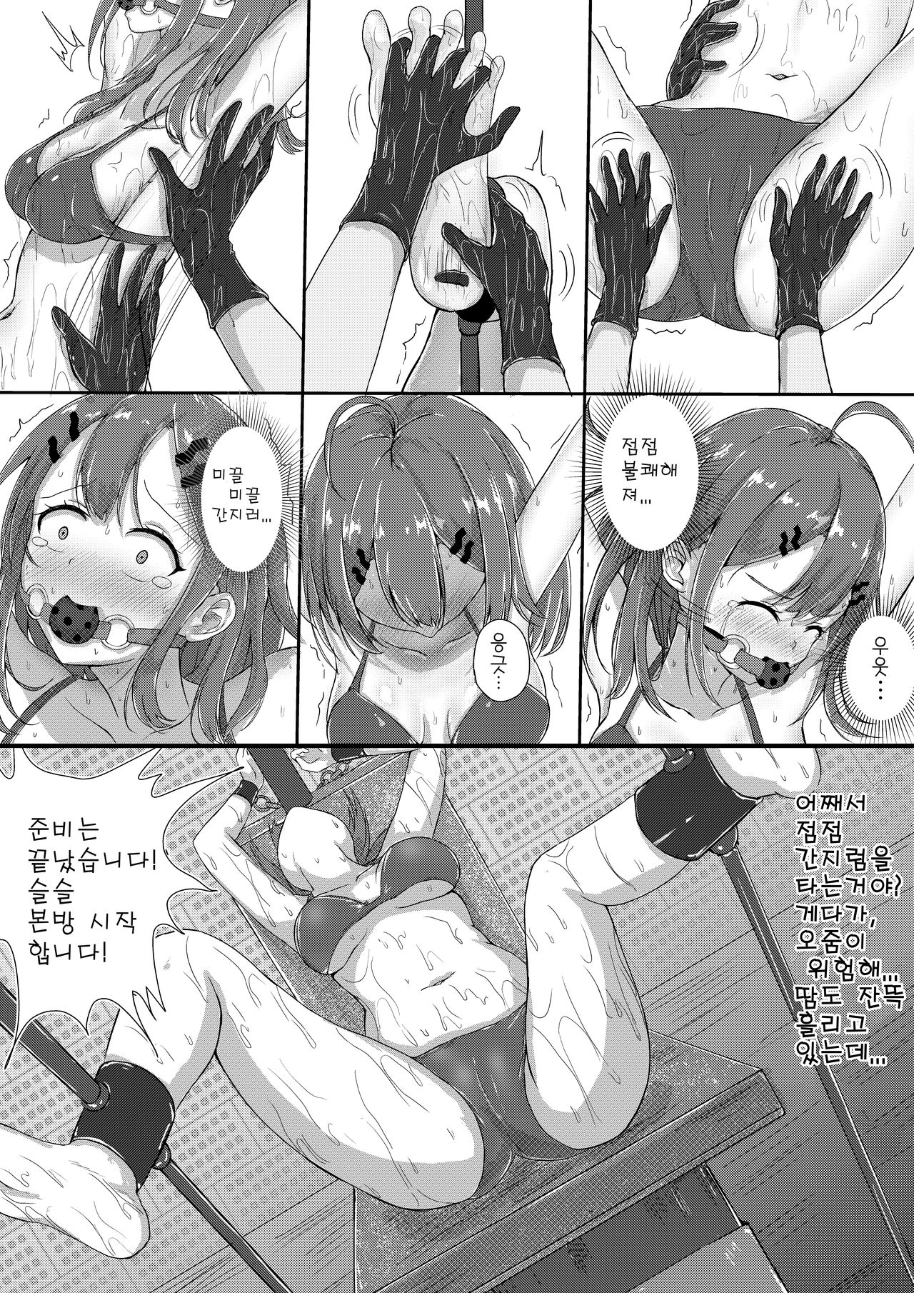 Kusuguri Joyuu Oshioki | 간질 간질 여배우 처벌 page 11 full