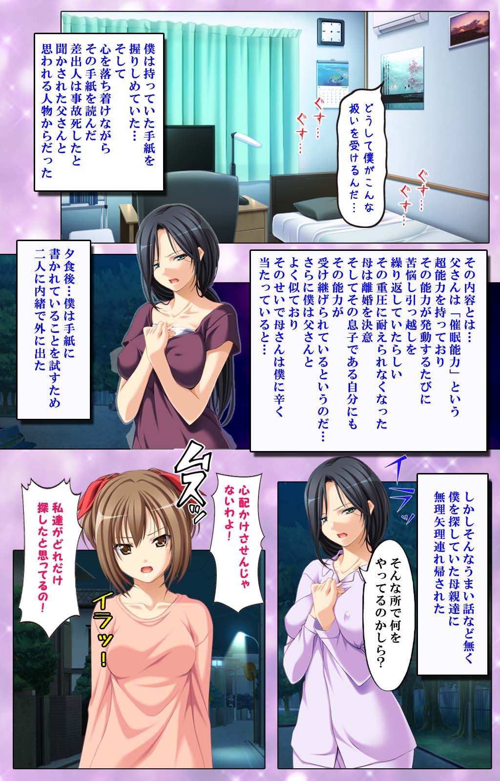 Saimin-chu ni yaritaihodai Complete ban page 7 full
