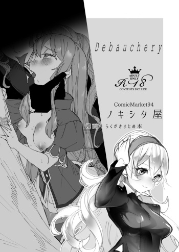 [Nokishita-ya (Nokishita Negio)] Tandeki | Debauchery (Fire Emblem Heroes) [English] [Digital] cover