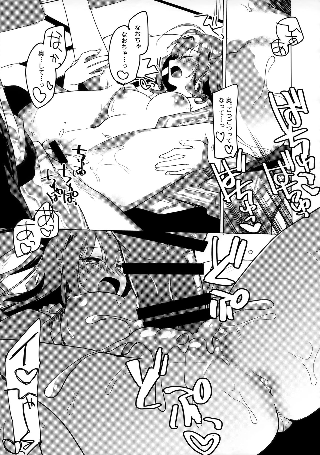Maybe I Love You 4 page 12 full