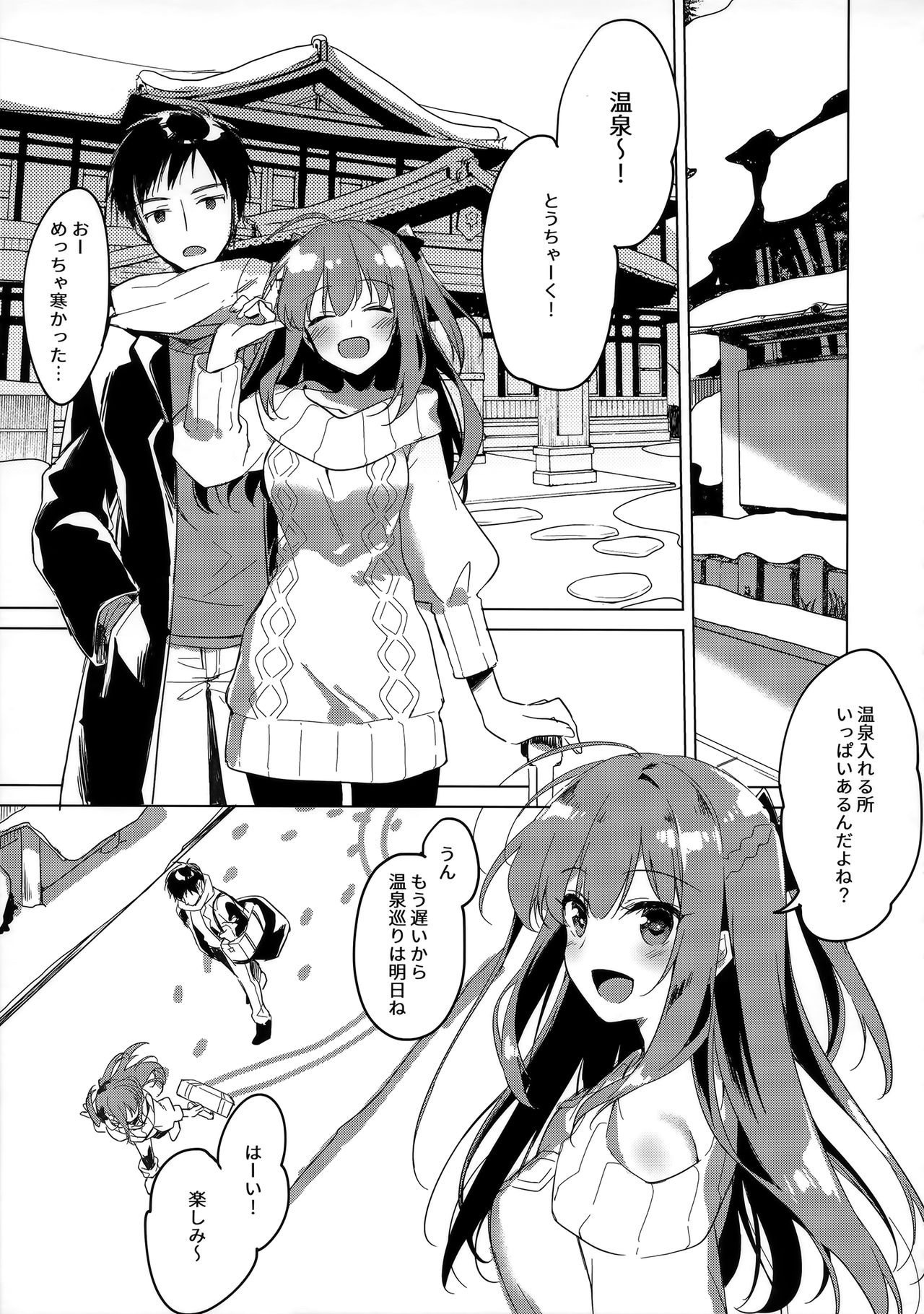 Maybe I Love You 4 page 4 full