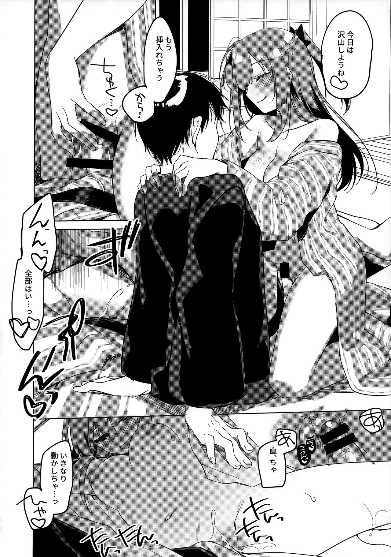 Maybe I Love You 4 page 9 full