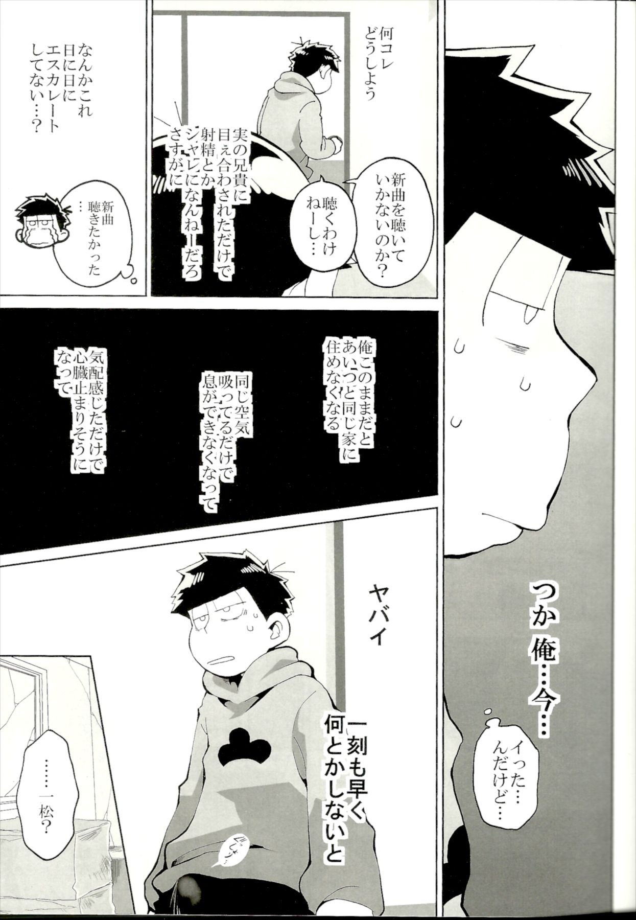 x2 ASSORT2 page 6 full