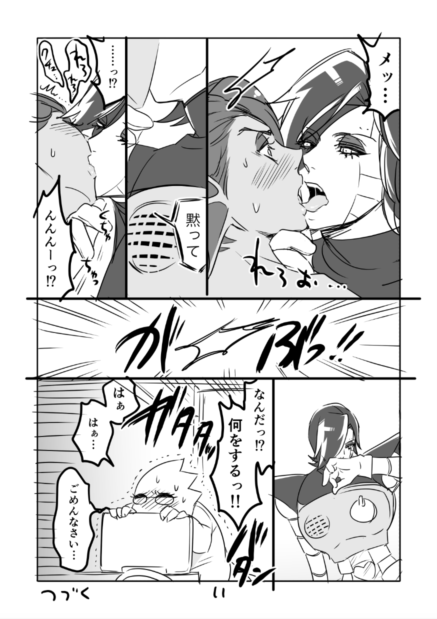 Metamania Ch. 1-2 page 12 full