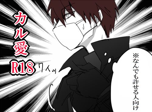 Karu Ai R18 Matome page 1 full