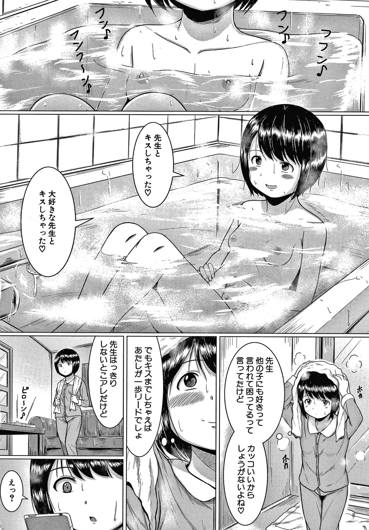 Otona Nante Minna page 11 full