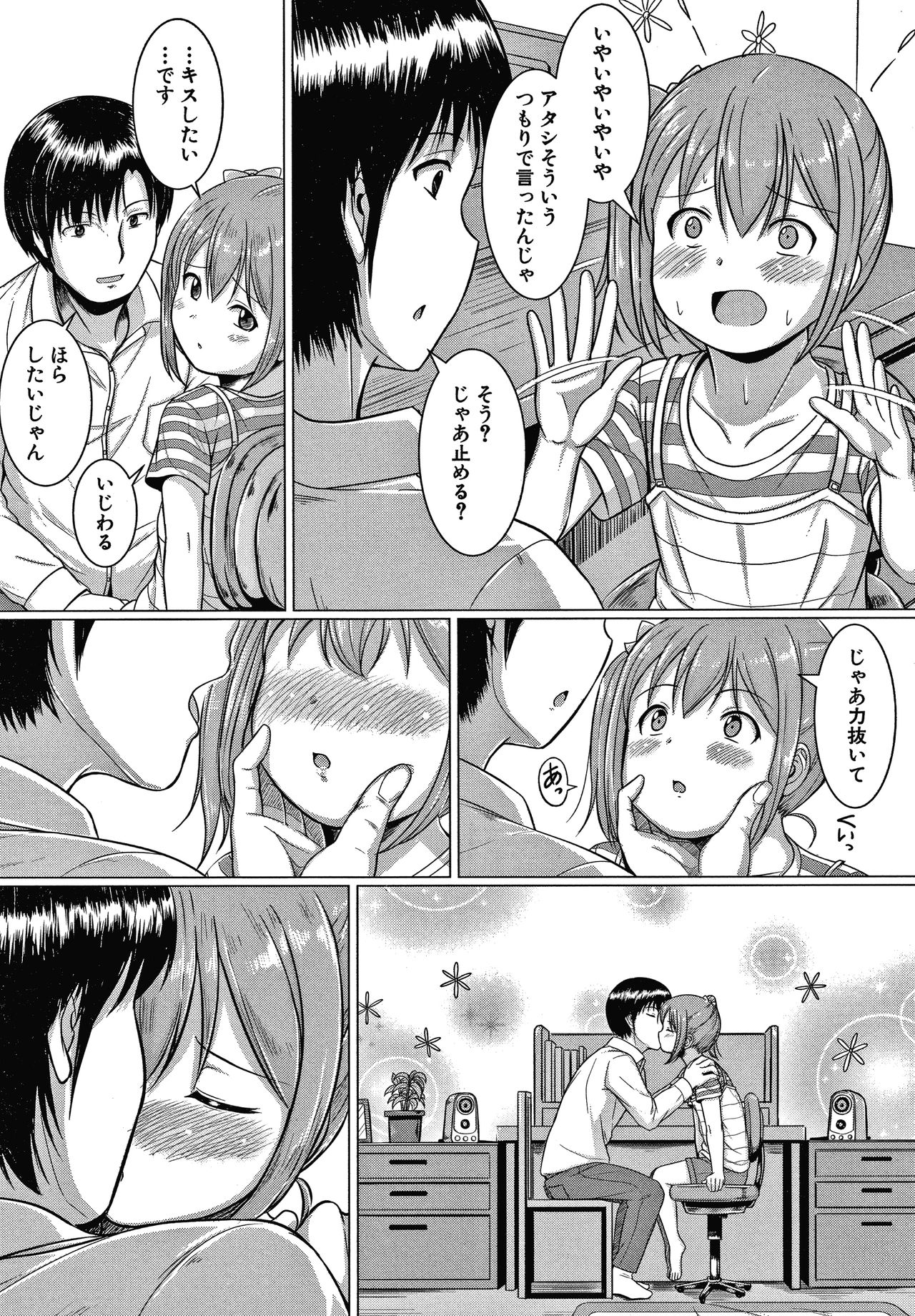 Otona Nante Minna page 7 full