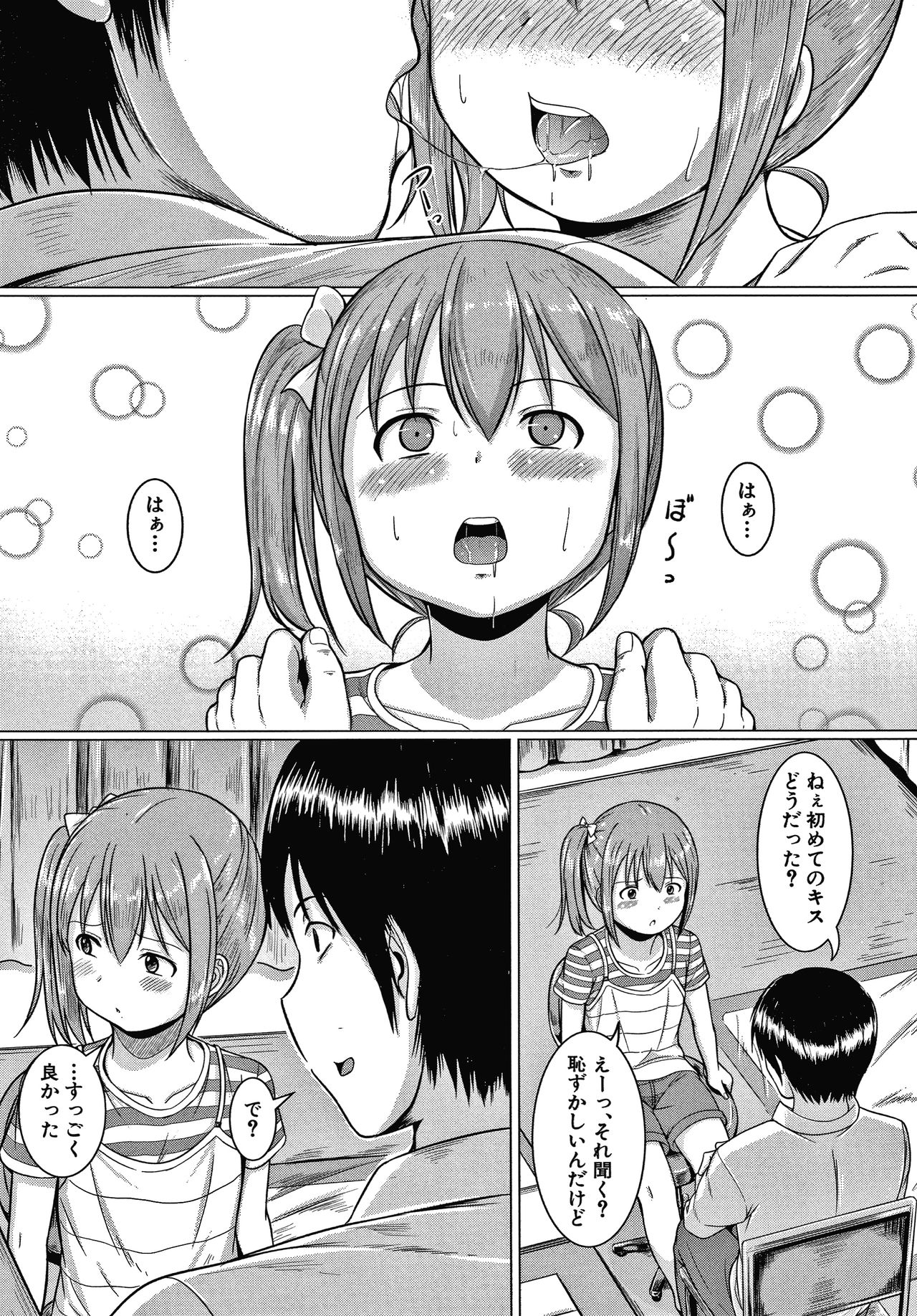 Otona Nante Minna page 8 full