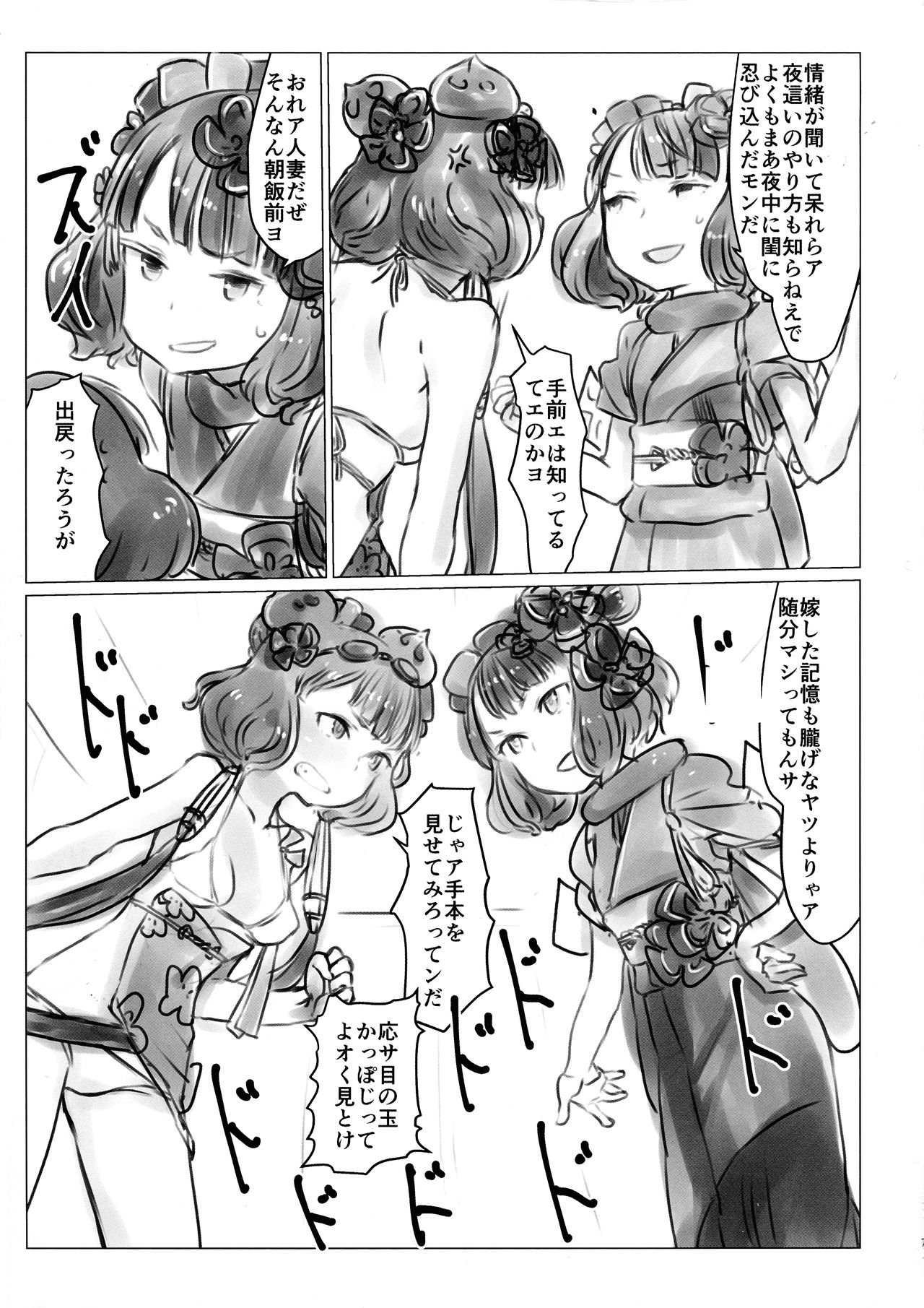 Yobai Eirei Sex Shoubu page 7 full