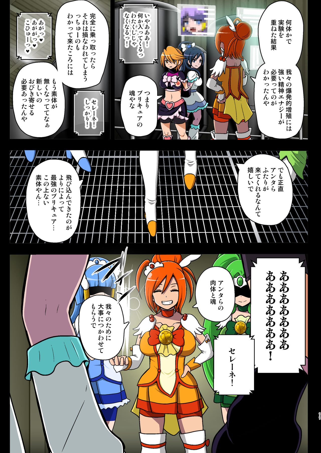 Smile Parasite, Sonogo. page 11 full