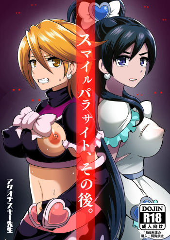 [Akuochisukii Kyoushitsu (Akuochisukii Sensei)] Smile Parasite, Sonogo. (Smile PreCure!) [Digital] cover