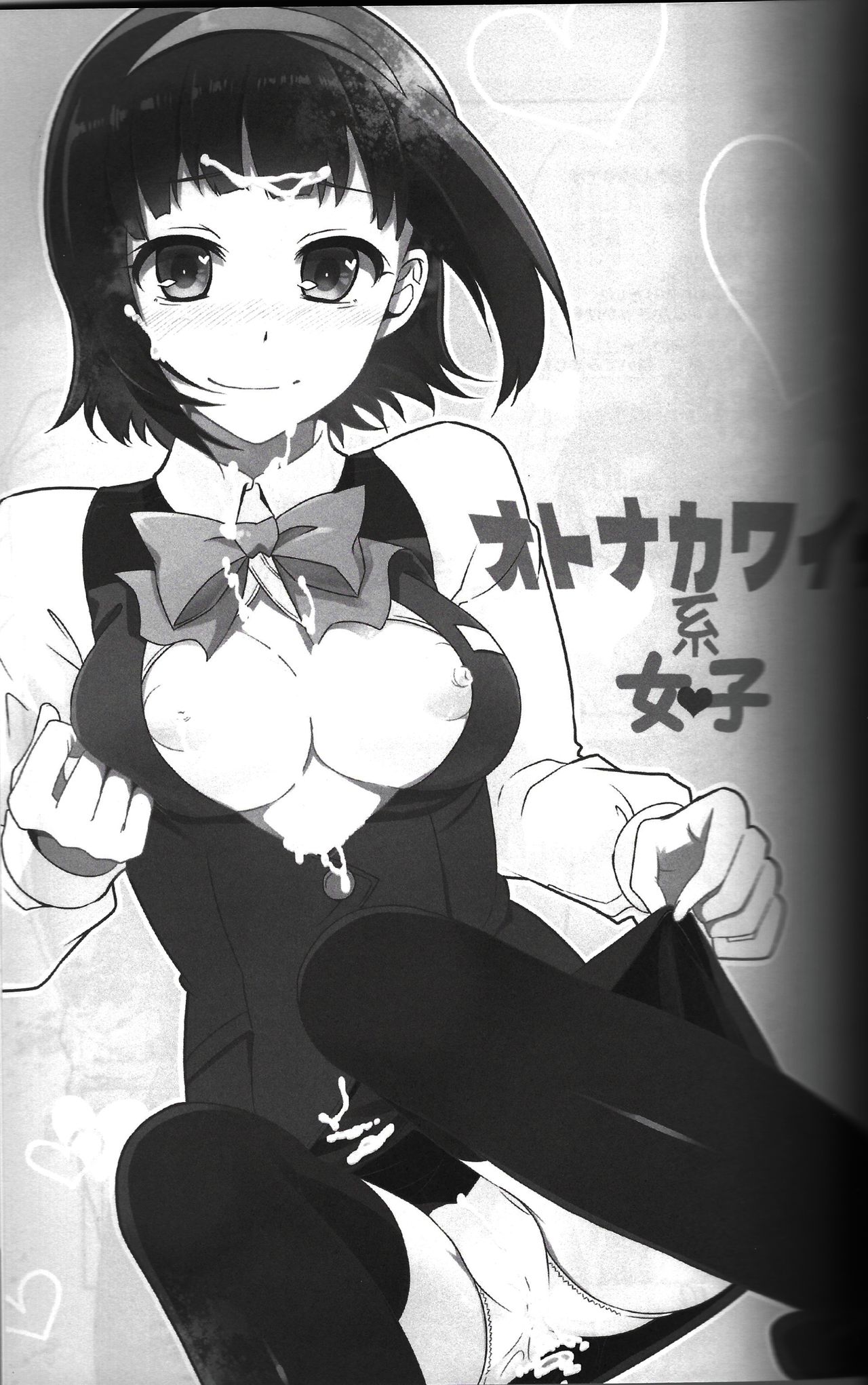 Otona Kawaii-kei Joshi page 2 full