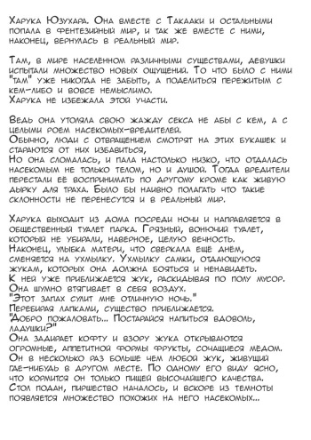 [Tiba-Santi (Misuke)] Haruka x Gaichuu (ToHeart2) [Russian] [MrVoldo] cover