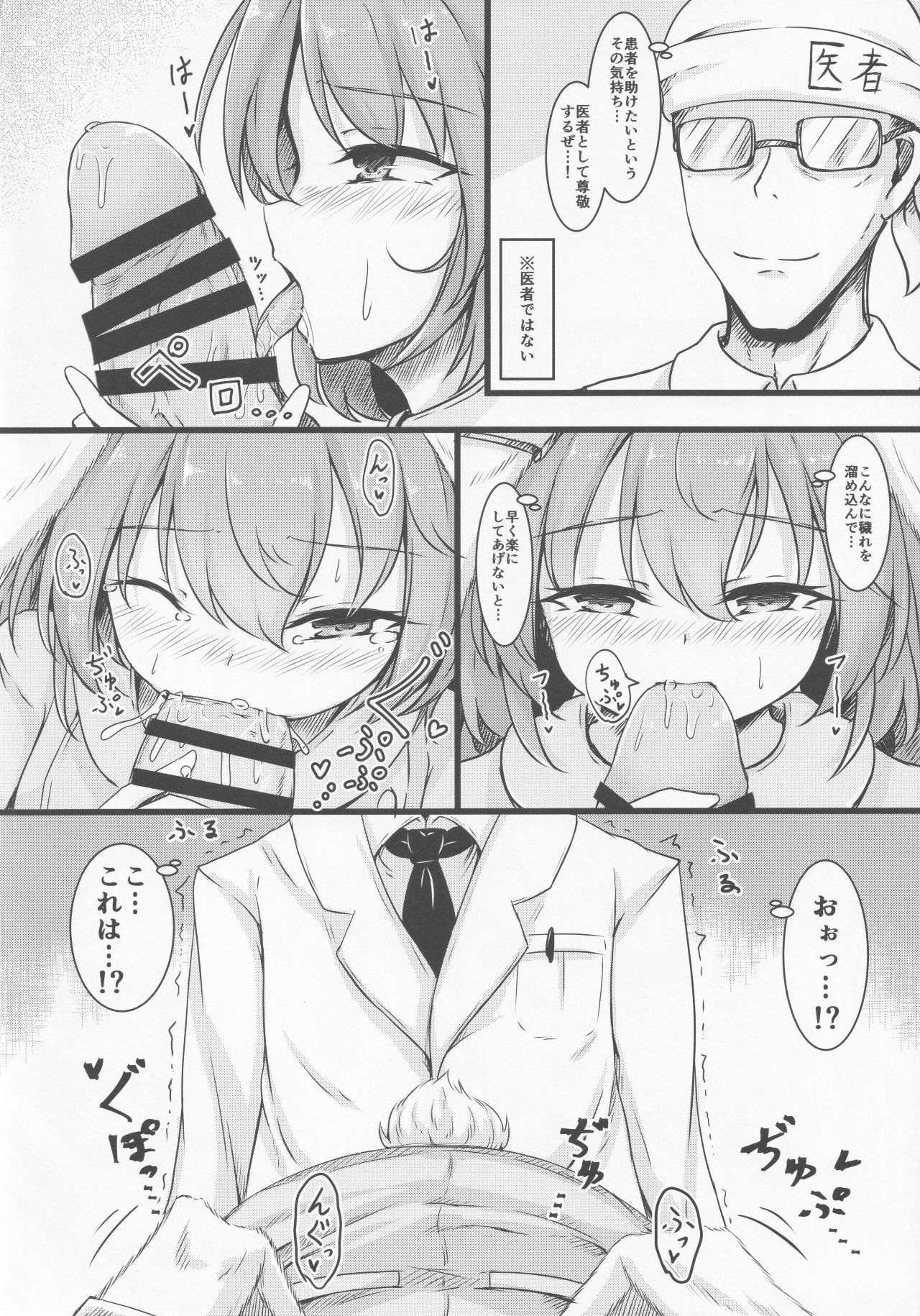 Tenshi no Jouka Katsudou page 11 full