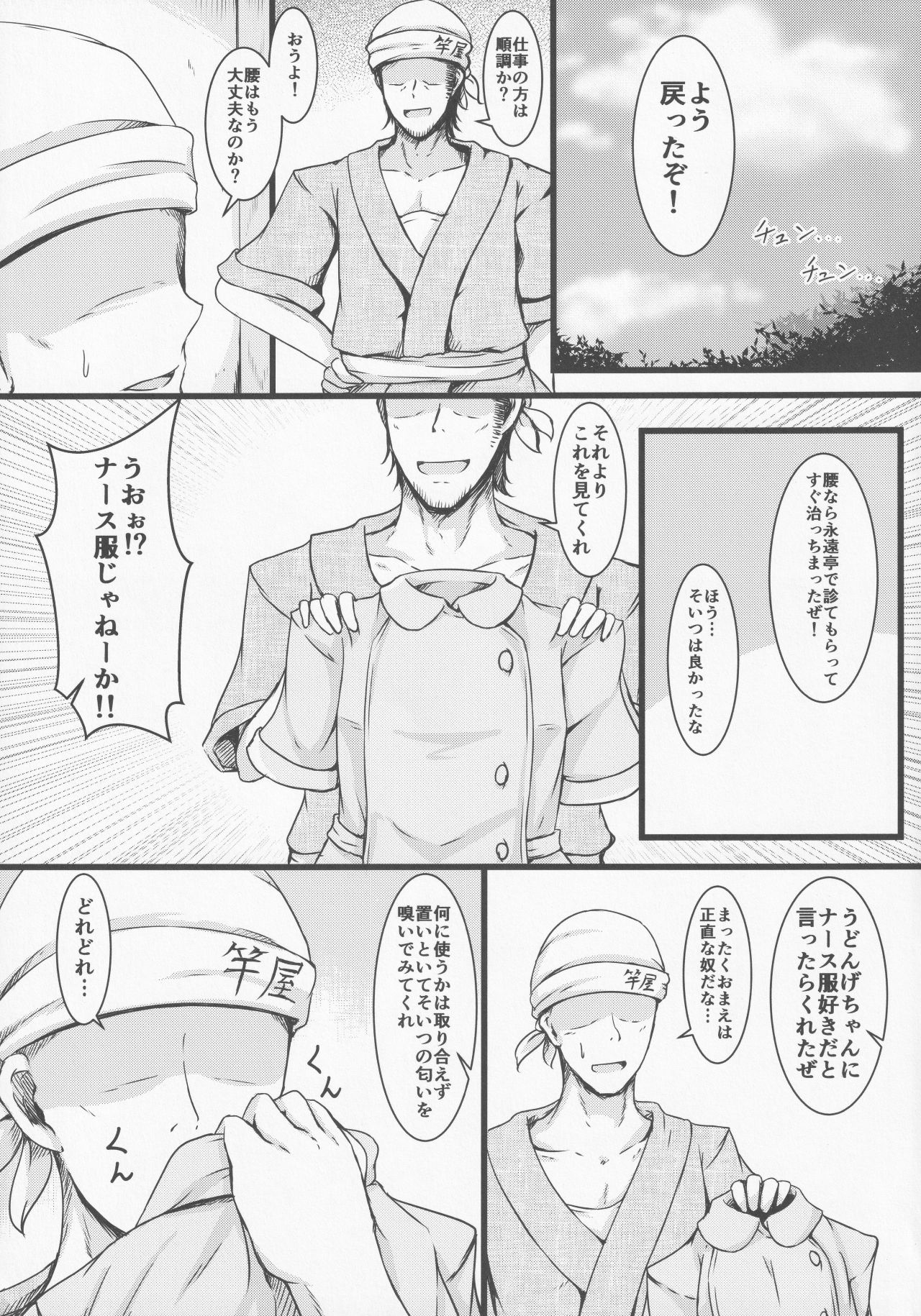 Tenshi no Jouka Katsudou page 4 full