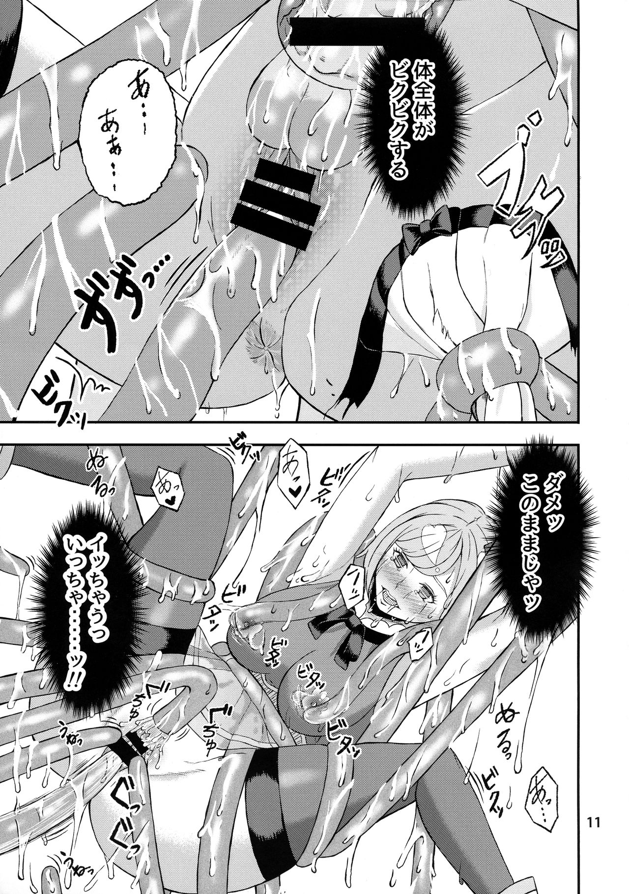 Futanari Mahoutsukai Saishuu Kessen!! page 11 full