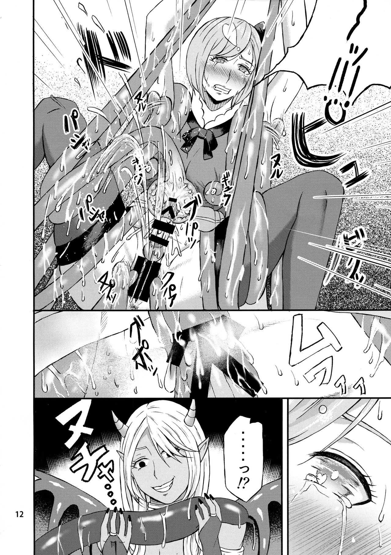 Futanari Mahoutsukai Saishuu Kessen!! page 12 full
