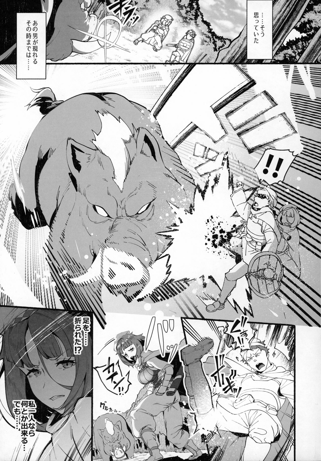 Isekai Tensei Shita Kuzu Cheat ni Boku no Koibito na Ane ga Netorareru nante... Boukensha Hen page 4 full