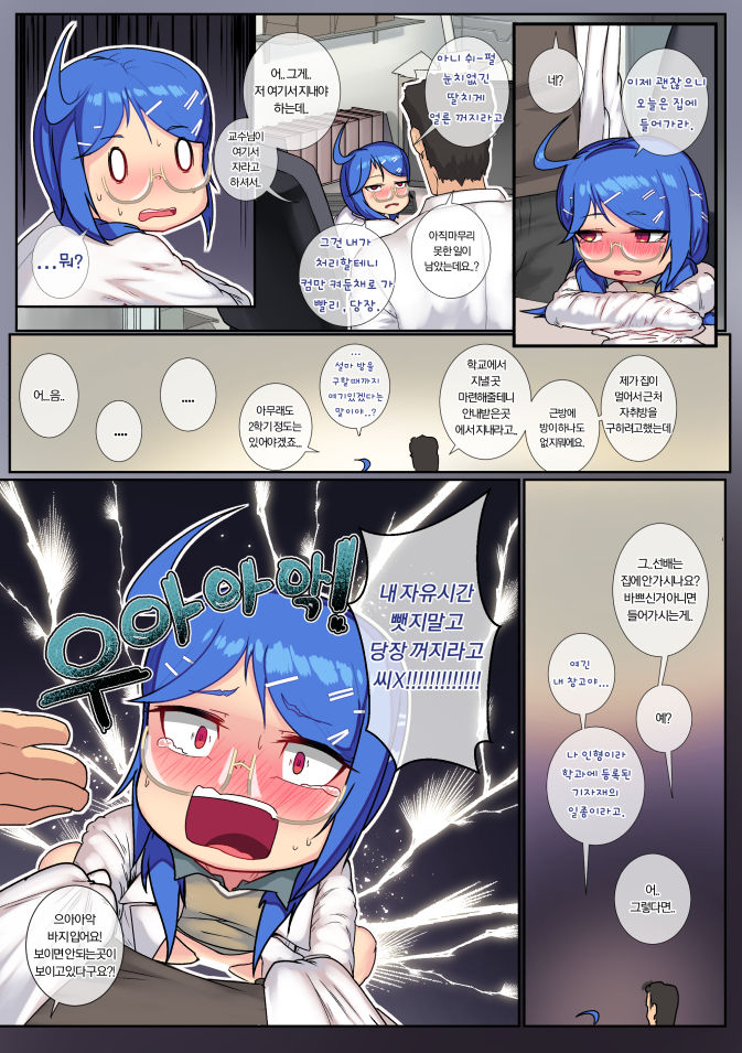 Another Frontline 10 page 11 full