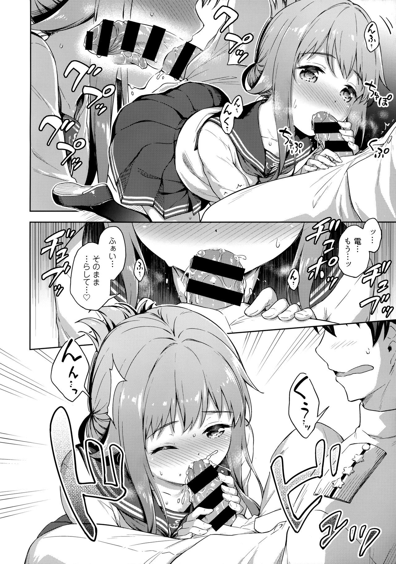Amae Jouzu? no Inazuma-chan page 11 full