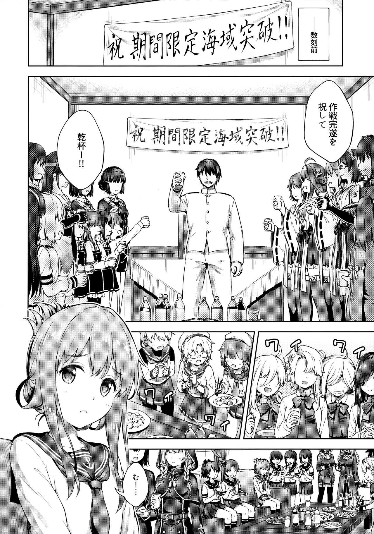 Amae Jouzu? no Inazuma-chan page 5 full