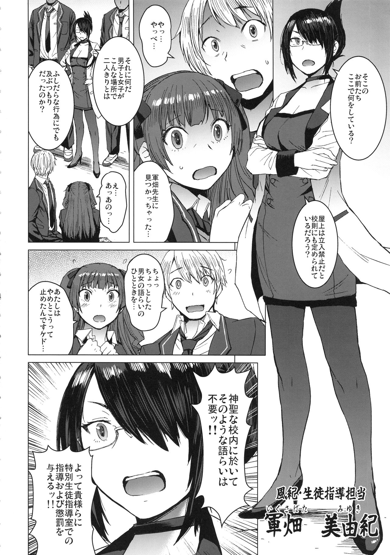 Youkoso Kokujin Koubi Beya e page 3 full