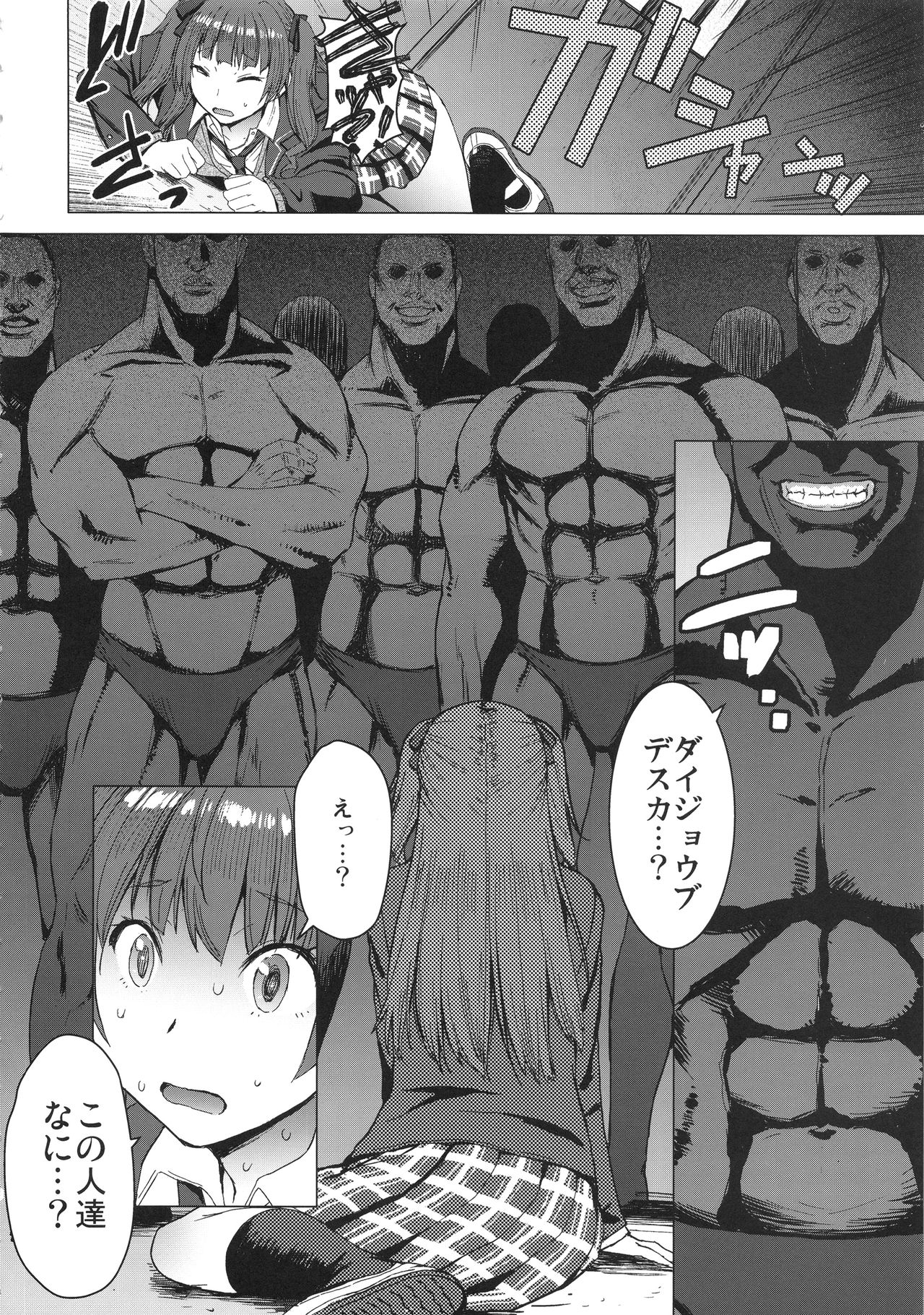 Youkoso Kokujin Koubi Beya e page 5 full