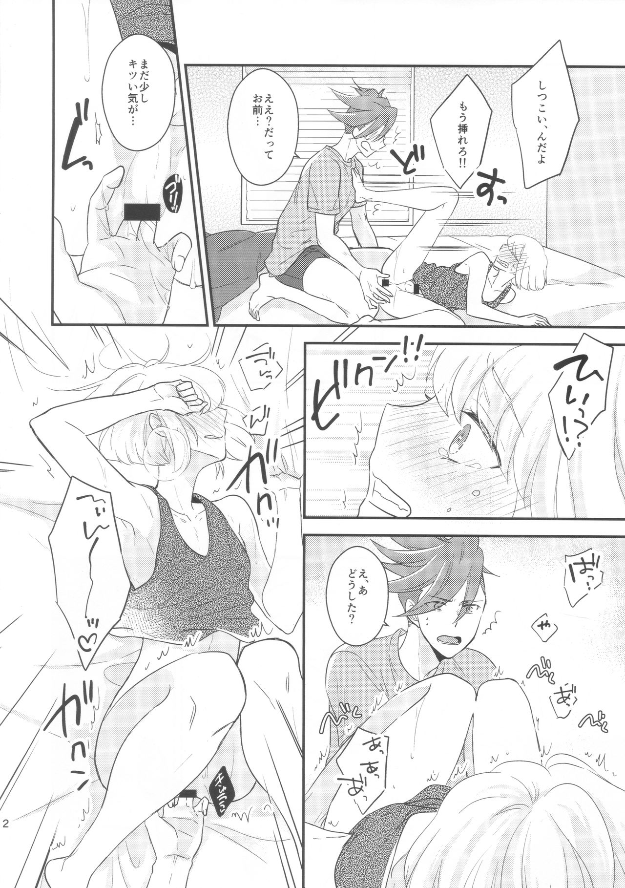 Look at me page 11 full