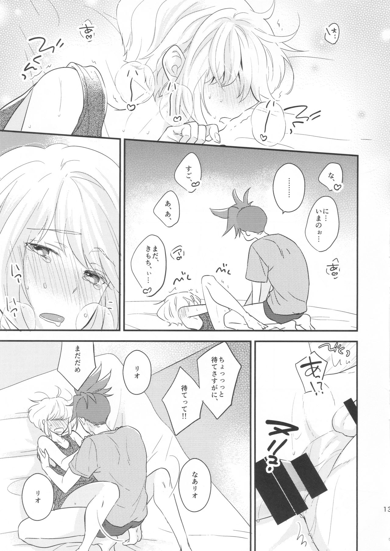 Look at me page 12 full