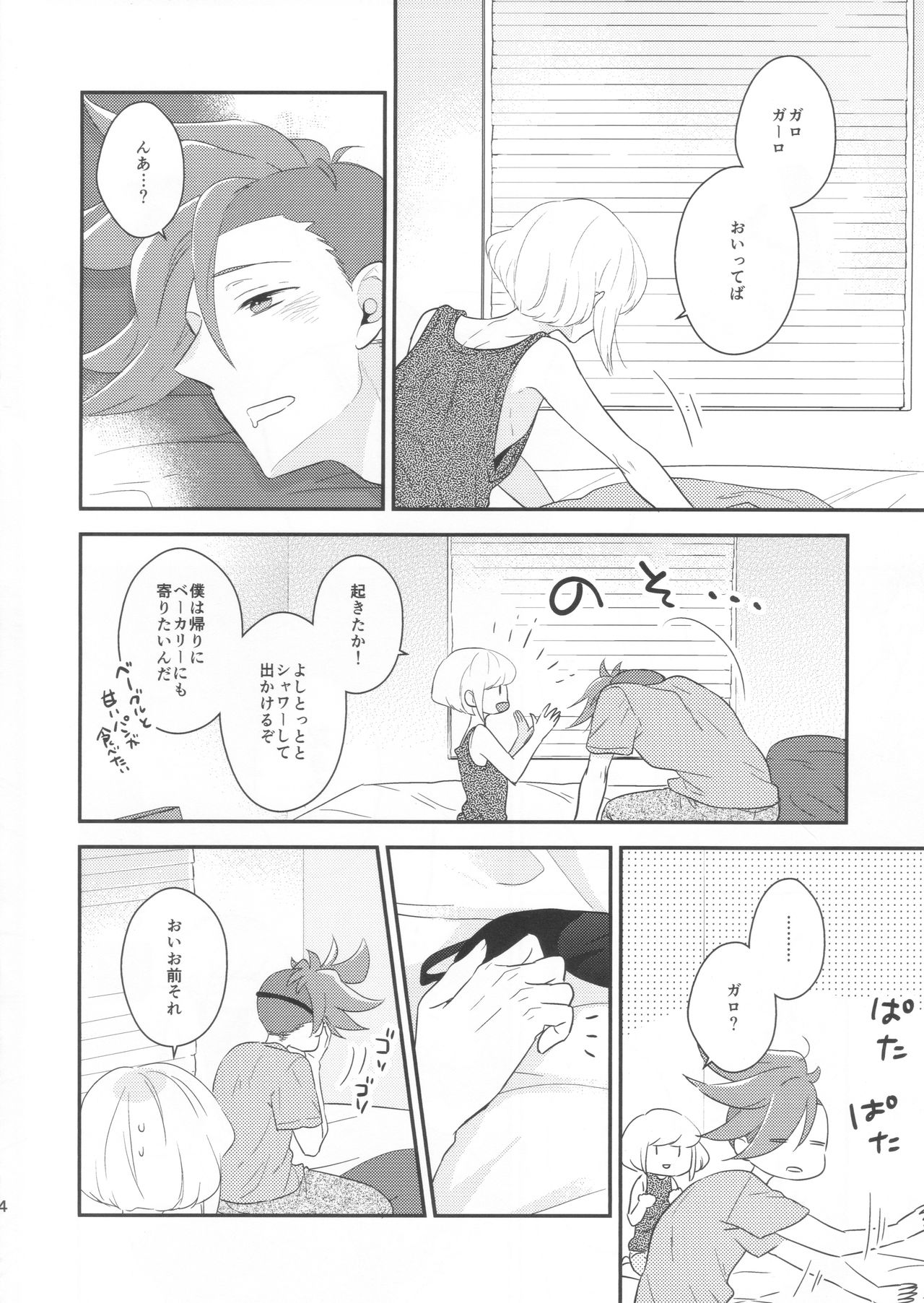 Look at me page 3 full