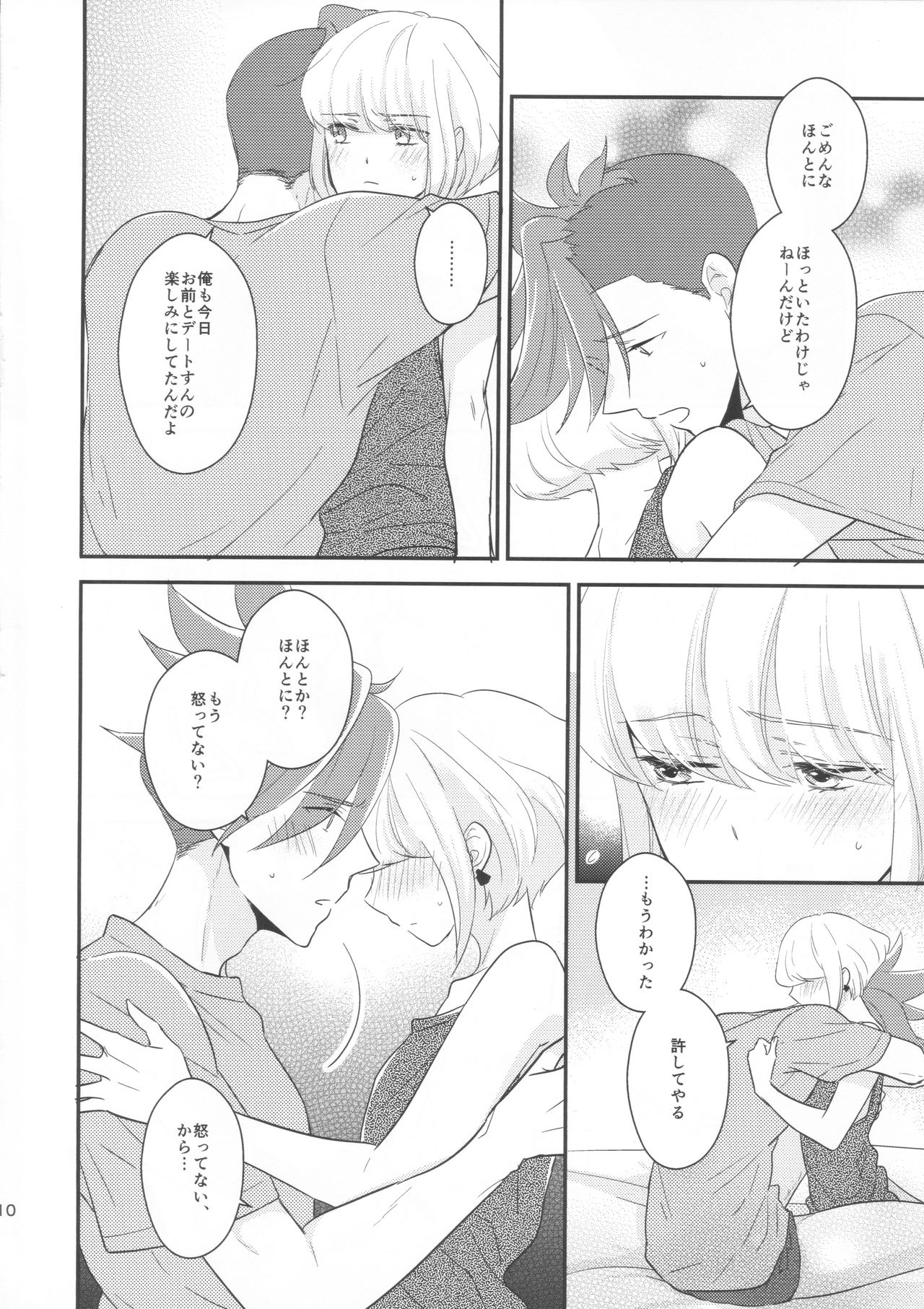 Look at me page 9 full