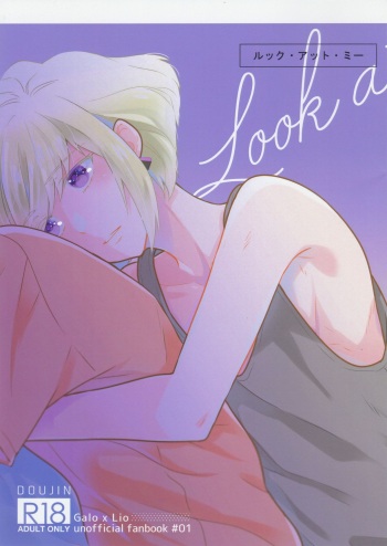 (C96) [70%drops (Nirumachi)] Look at me (Promare) cover