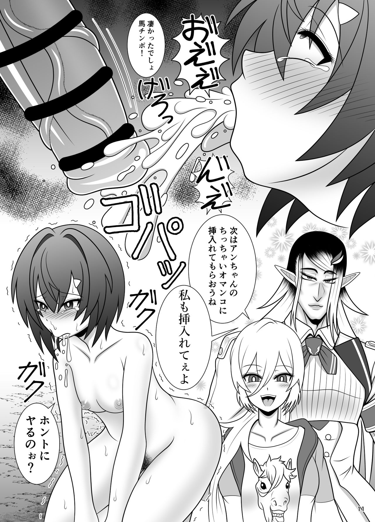 Shinjite  Collab ni Okuridashita Renkinjutsushi ga Bakunyuu Farm de Hanshoku Hinba ni Sareru Hon page 12 full