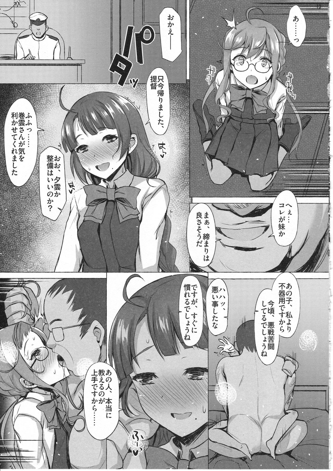 DEAD RELATIVES page 12 full