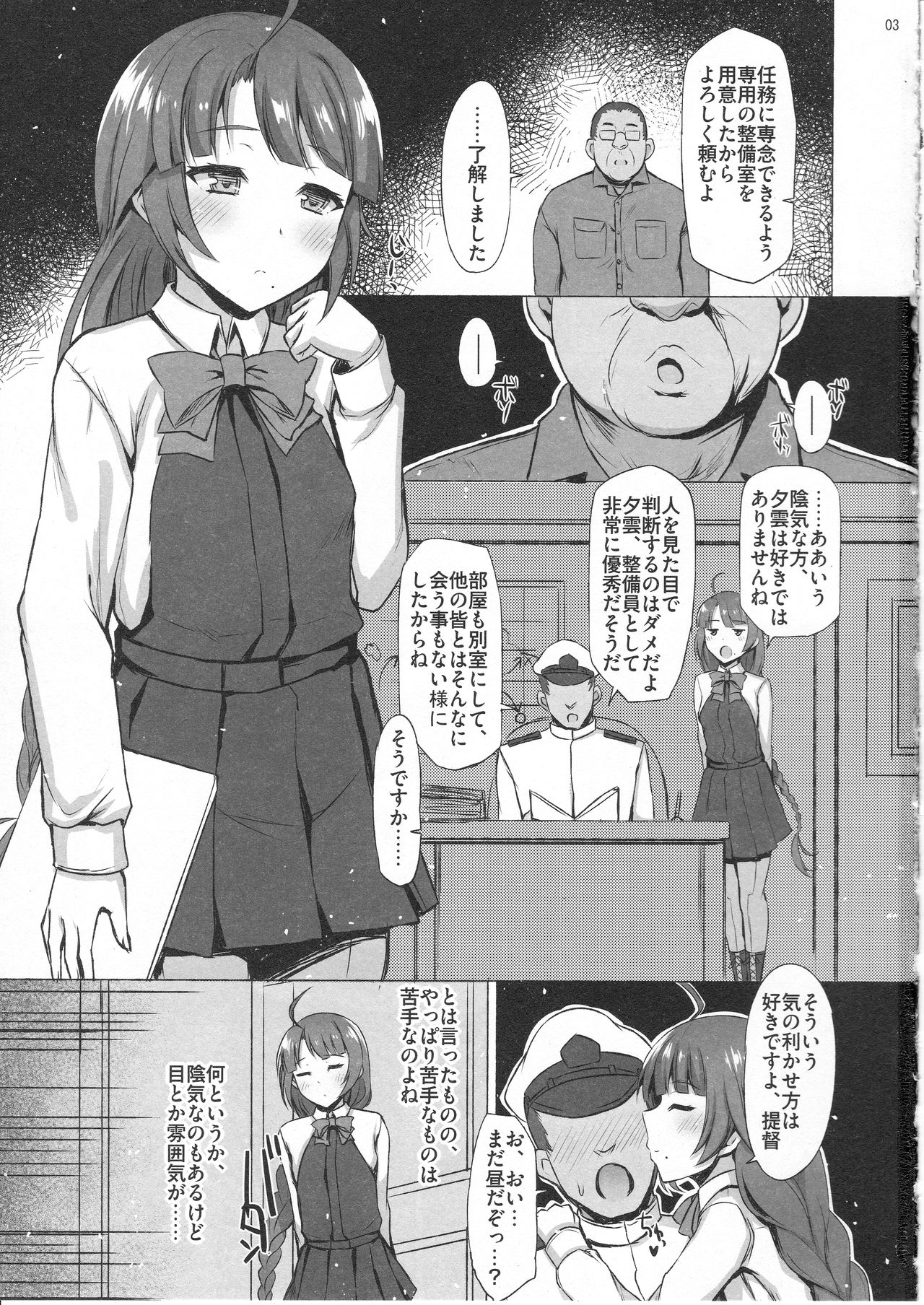 DEAD RELATIVES page 2 full