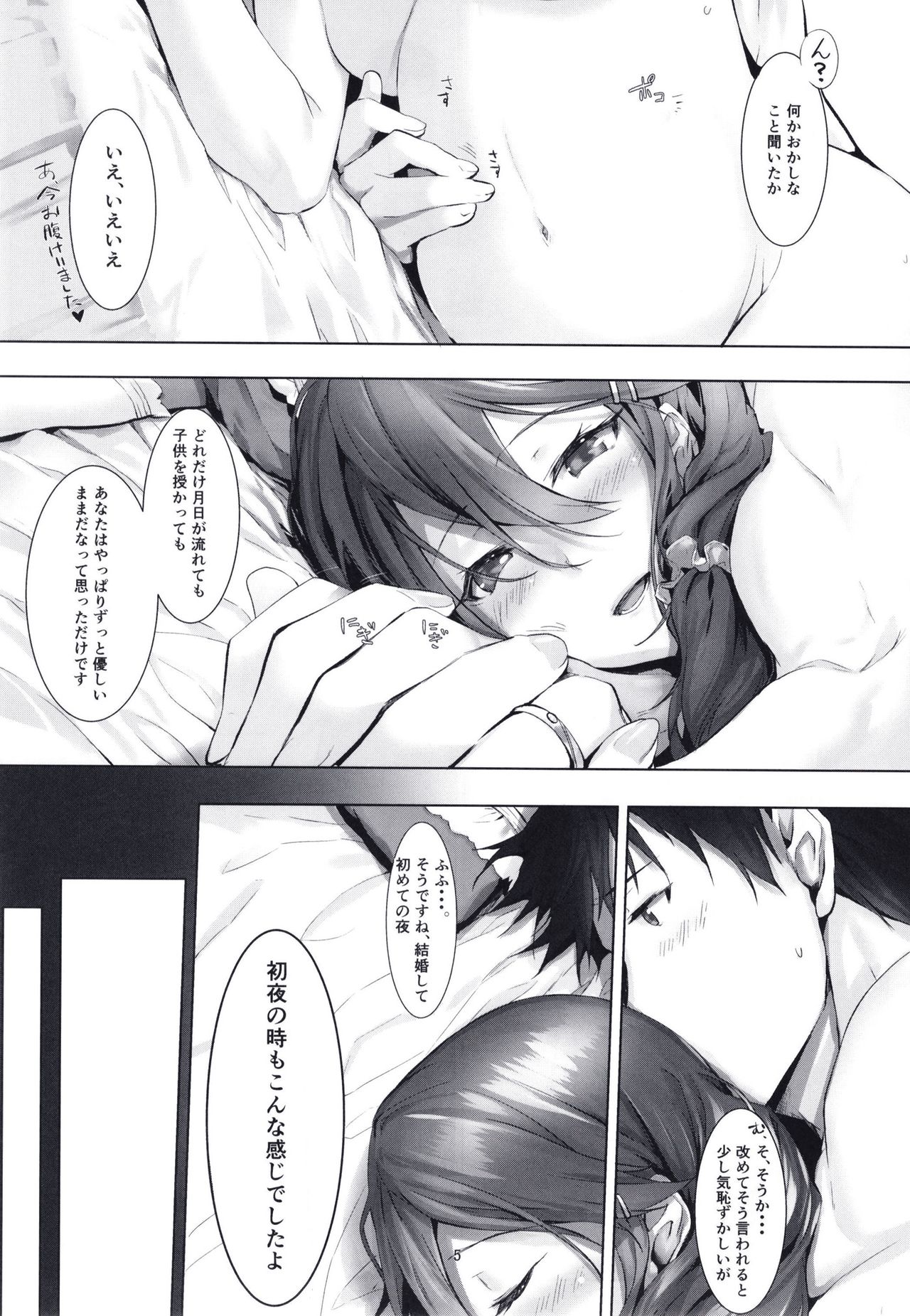 Haruna wa Aishite Hoshii no Go page 7 full